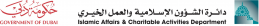 Islamic Affairs and Charitable Activities in Dubai (IACAD)